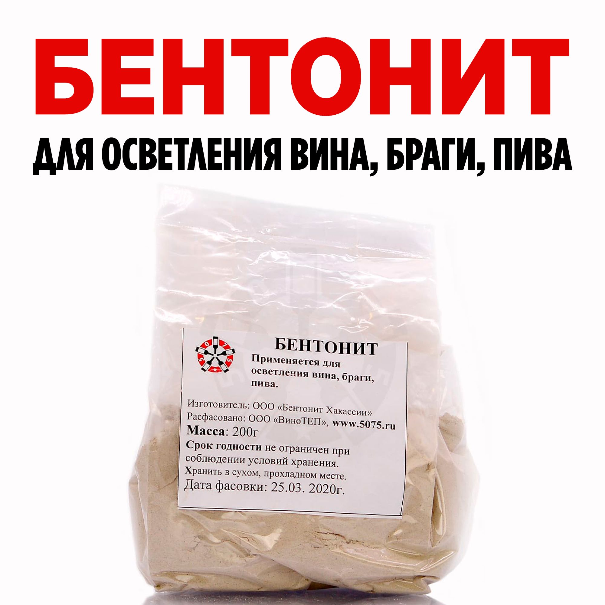 Осветление браги бентонитом